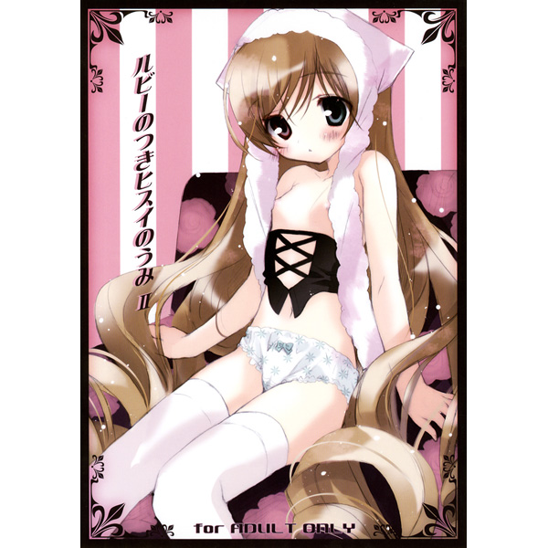 Rozen Maiden page 4 full