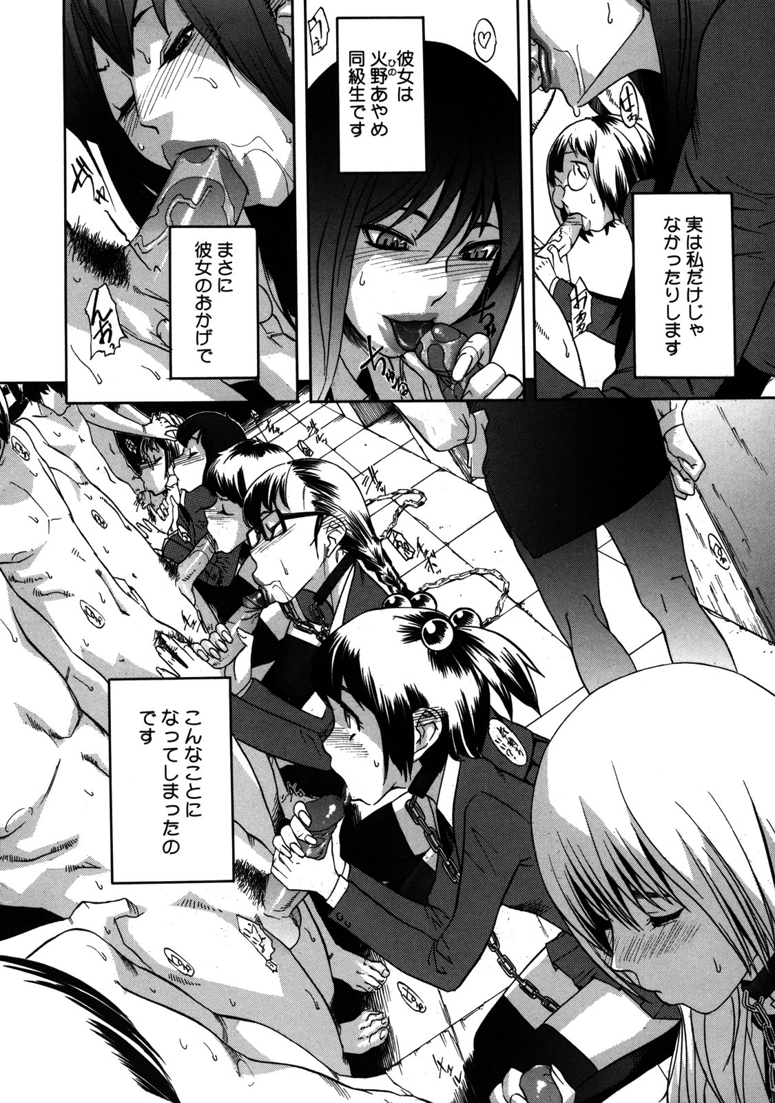 Sei Penalty Gakuen Goku page 6 full