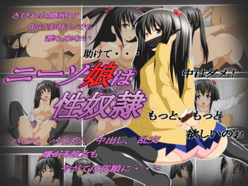 KneeSo Musume wa Sei Dorei cover