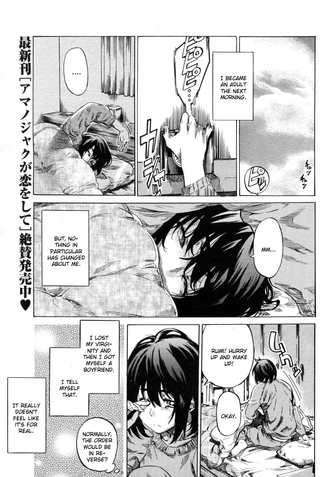 Moshimo Hatsukoi ga Kanatte itara Chapter 2 page 1 full
