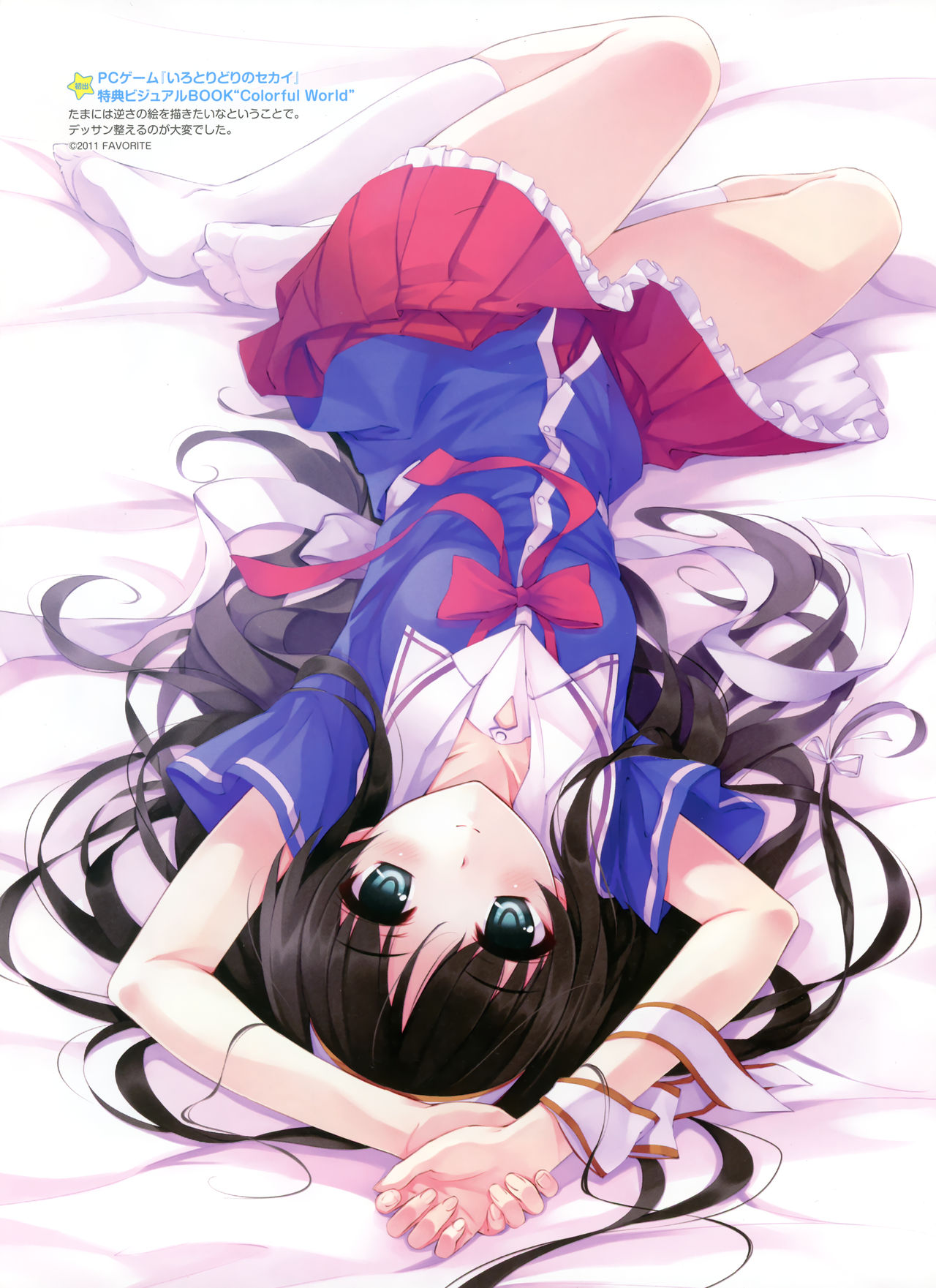 Artist - Misaki Kurehito page 9 full