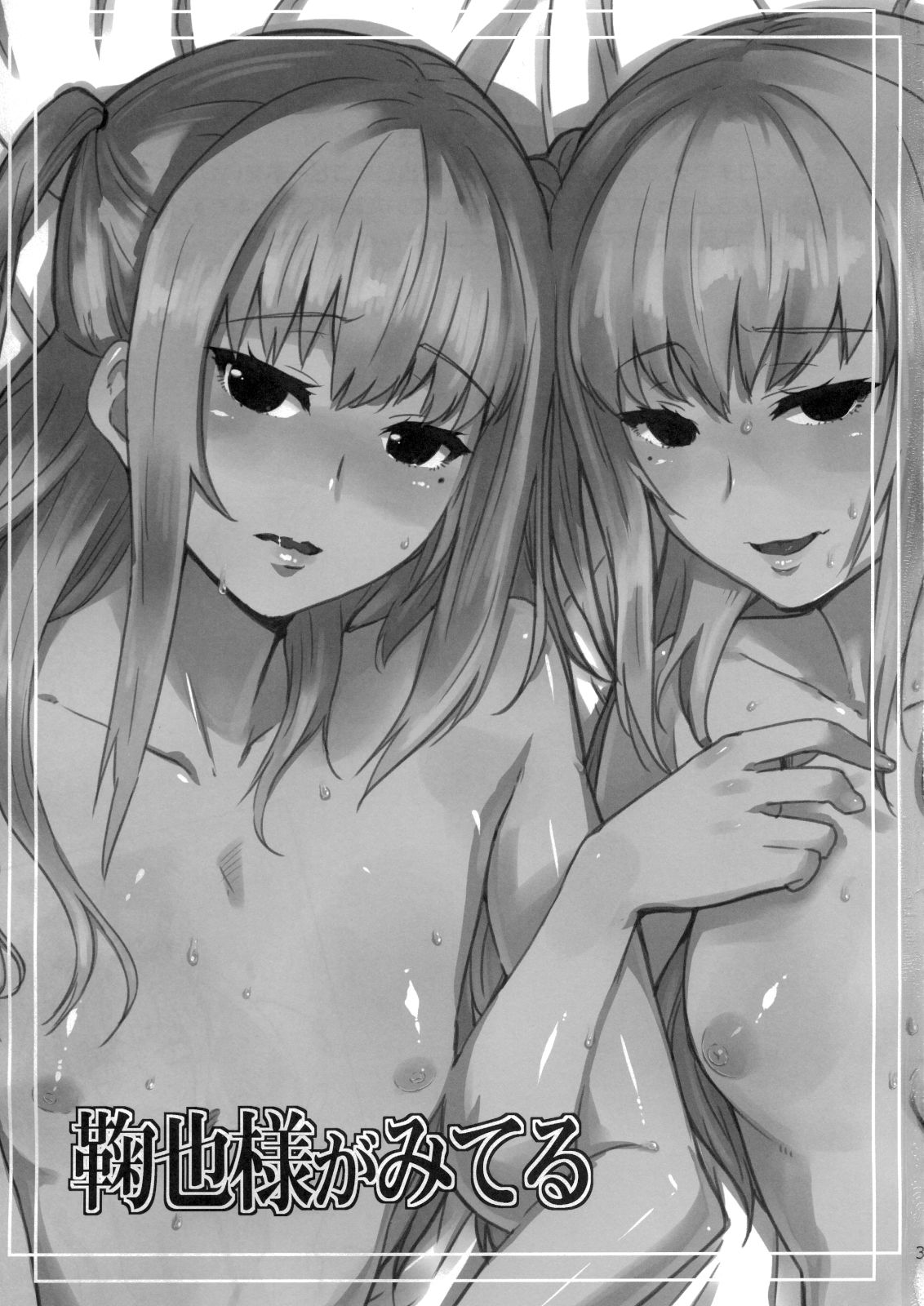 Mariya-sama ga Miteru page 3 full