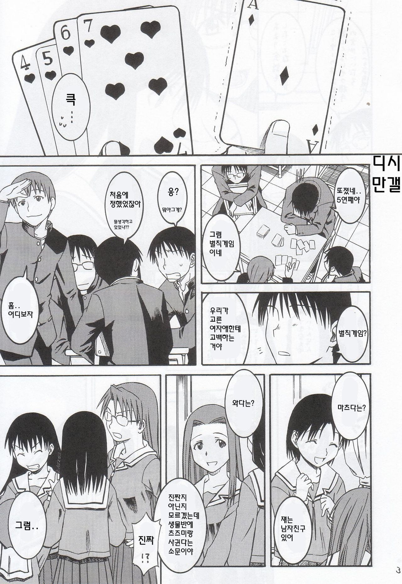 Remake page 4 full