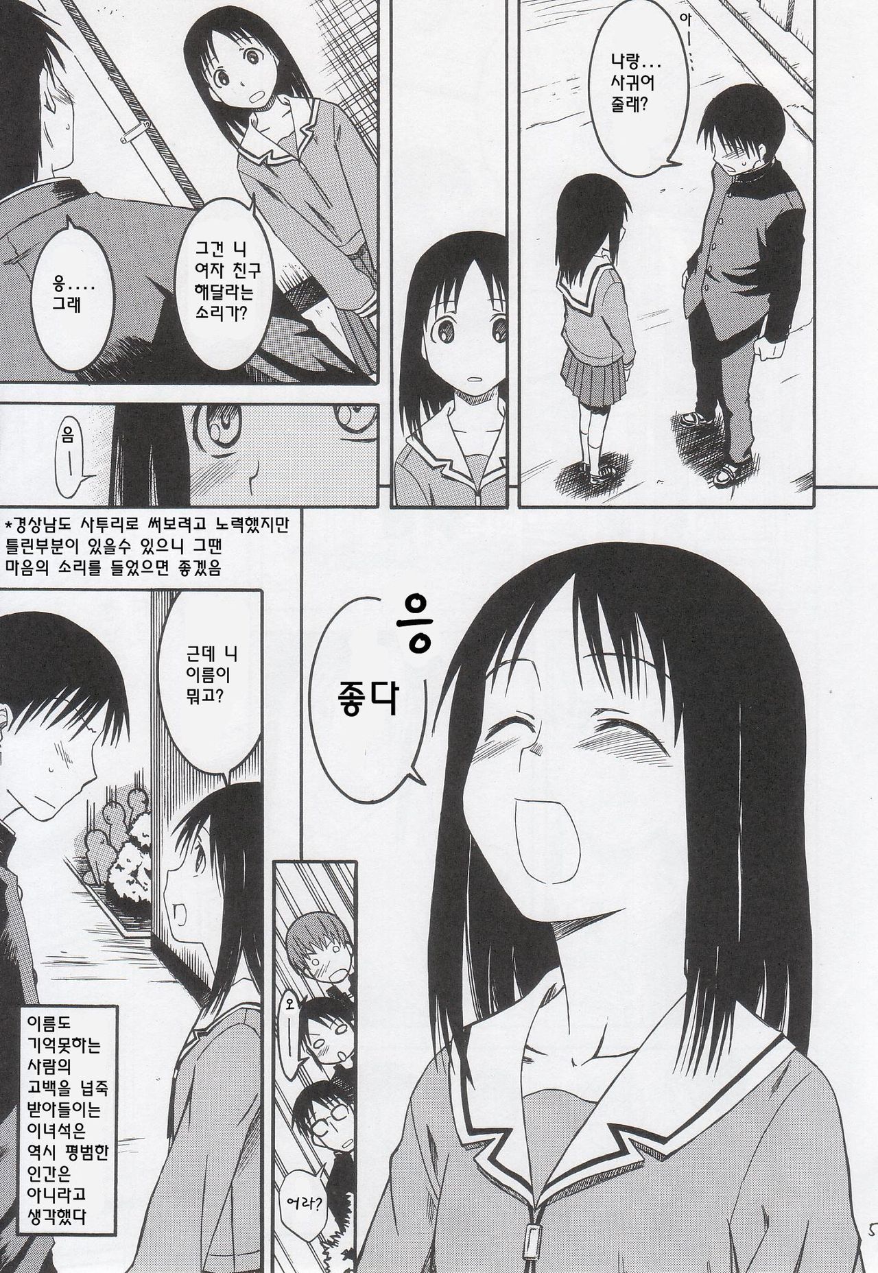 Remake page 6 full