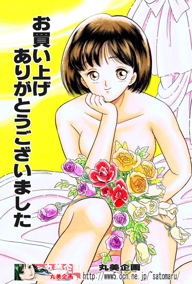 Kusuguri Manga 3-pon Pack page 1 full