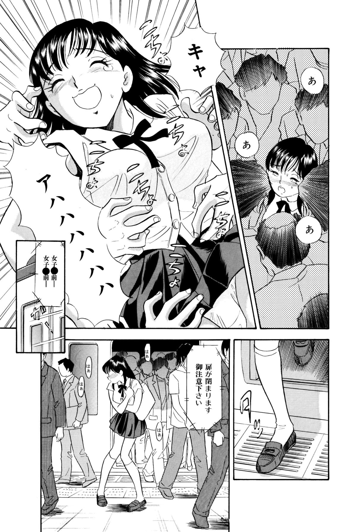 Kusuguri Manga 3-pon Pack page 10 full