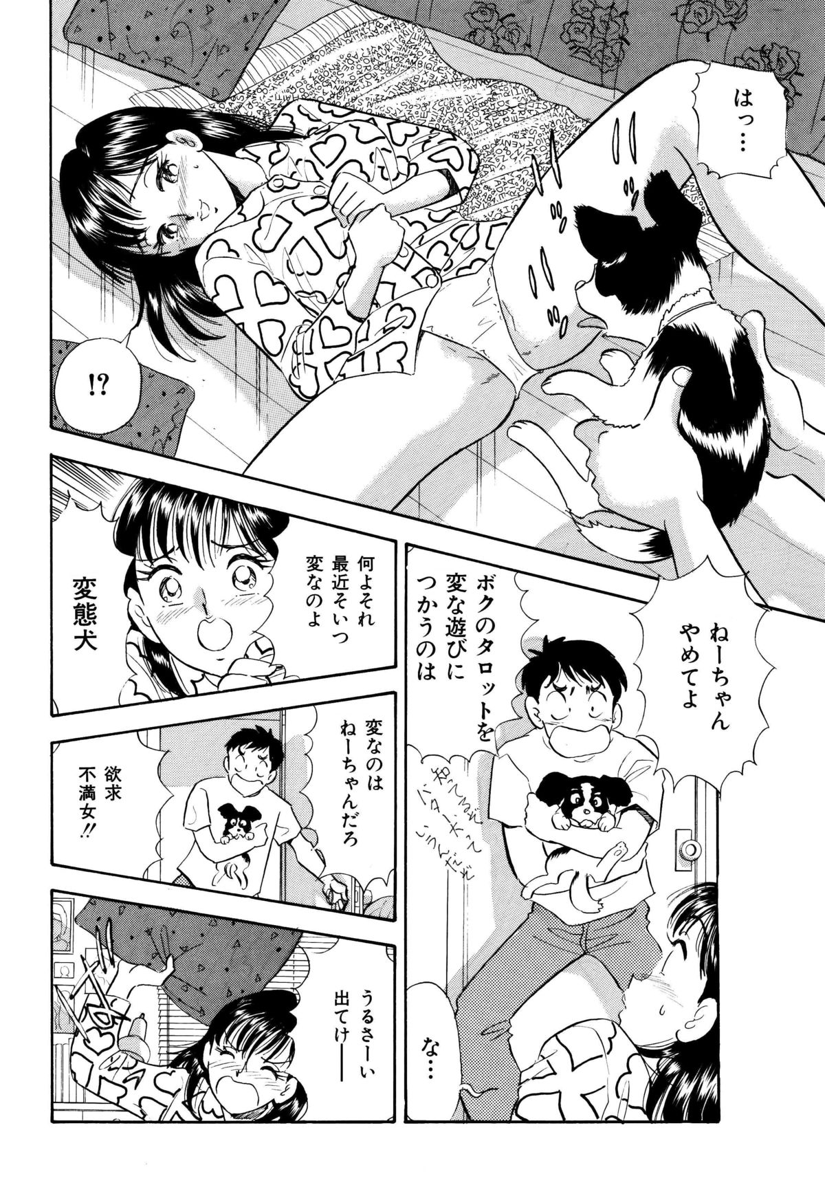 Kusuguri Manga 3-pon Pack page 5 full