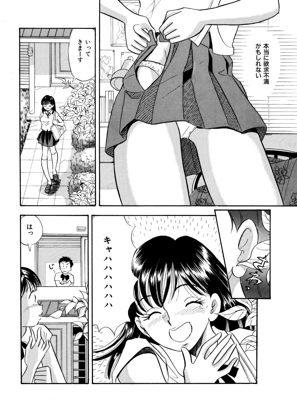 Kusuguri Manga 3-pon Pack page 7 full