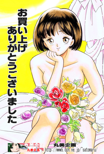 Kusuguri Manga 3-pon Pack cover