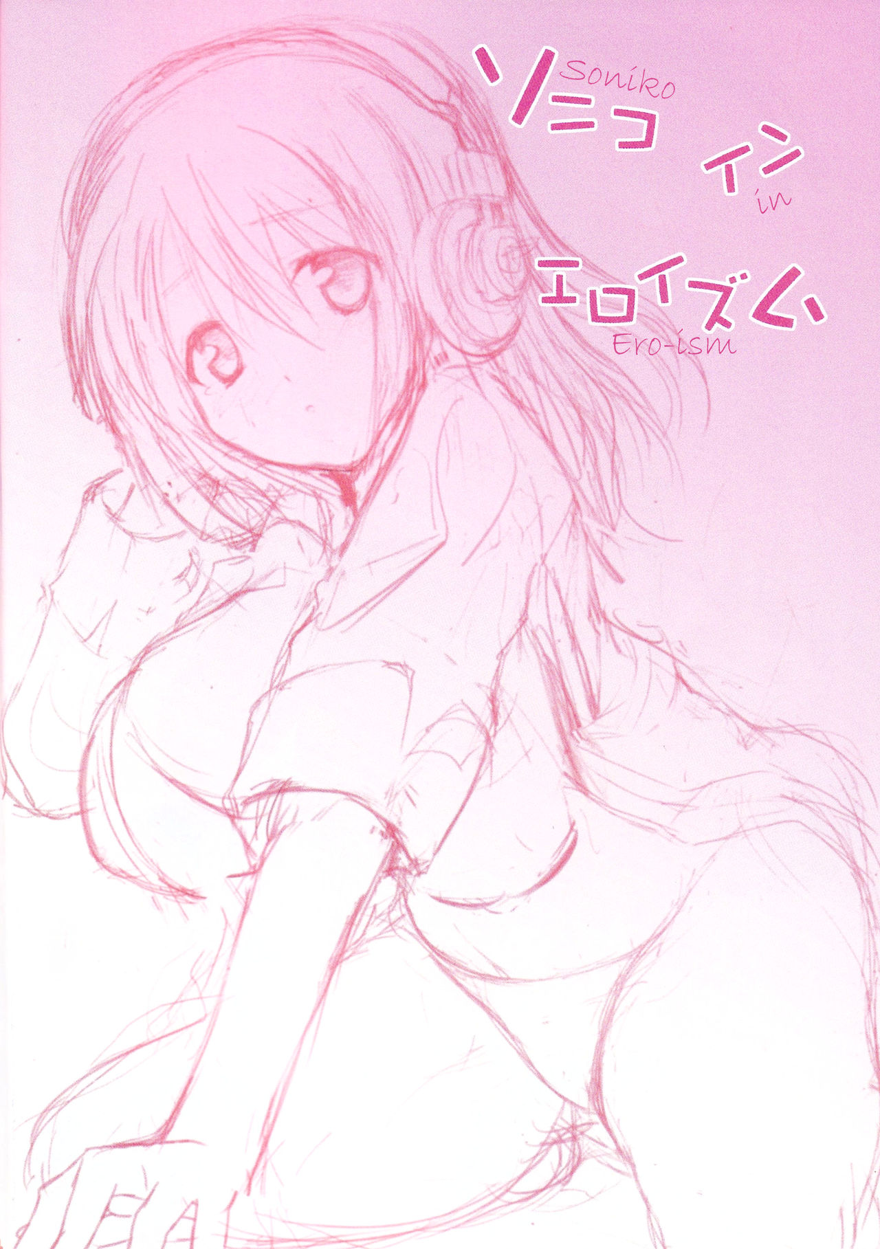Soniko in Ero-ism page 3 full