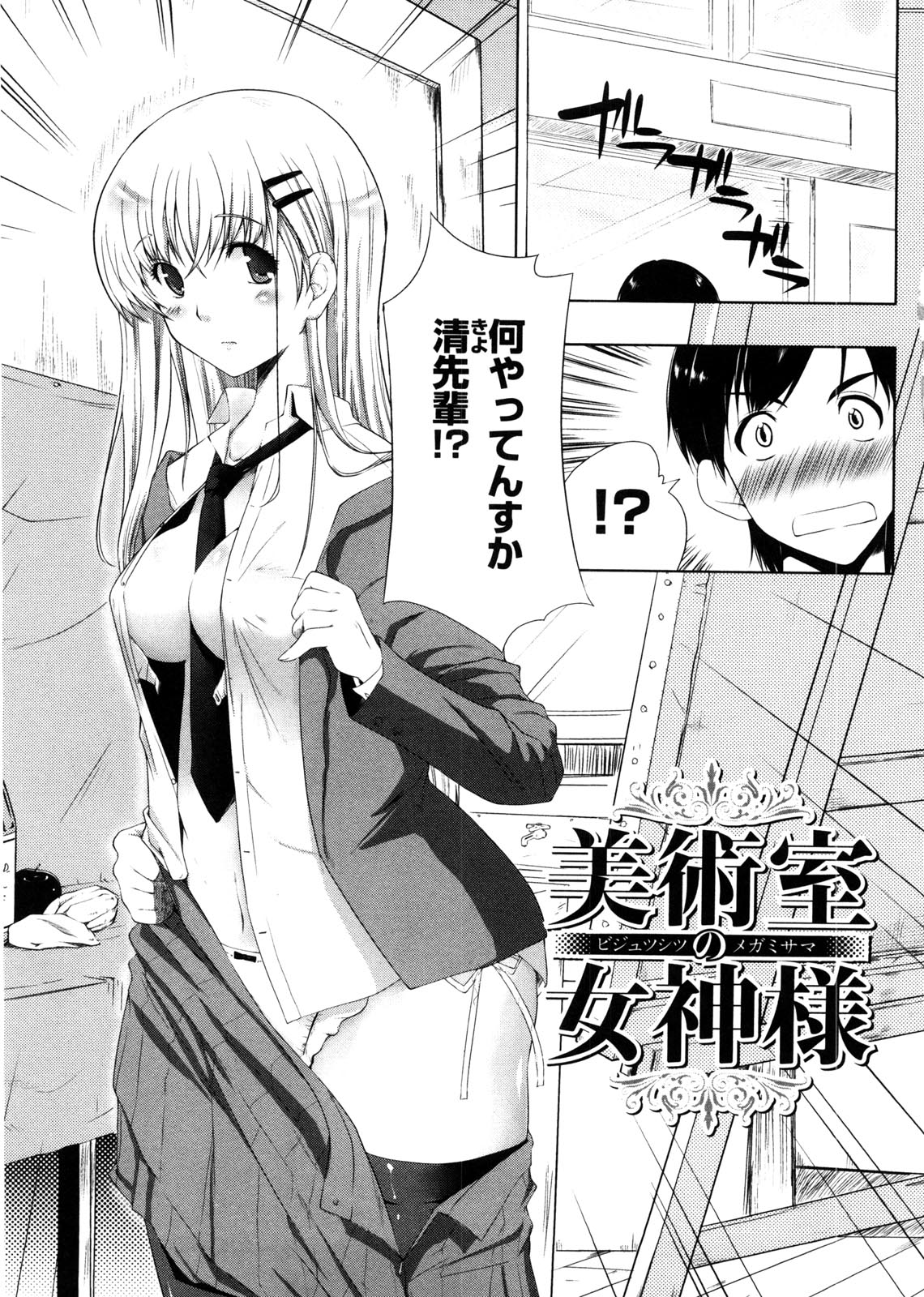Punyu! Chichi Mania page 10 full