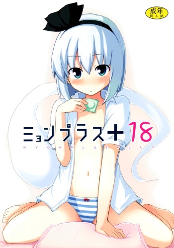 Myon Plus+18 cover