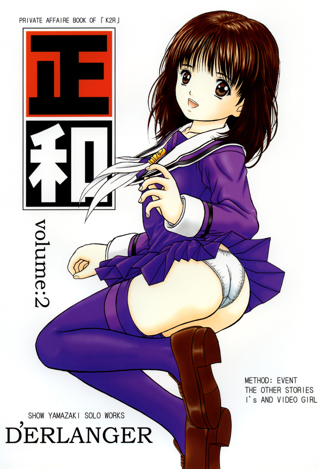 Masakazu Volume:2 page 1 full