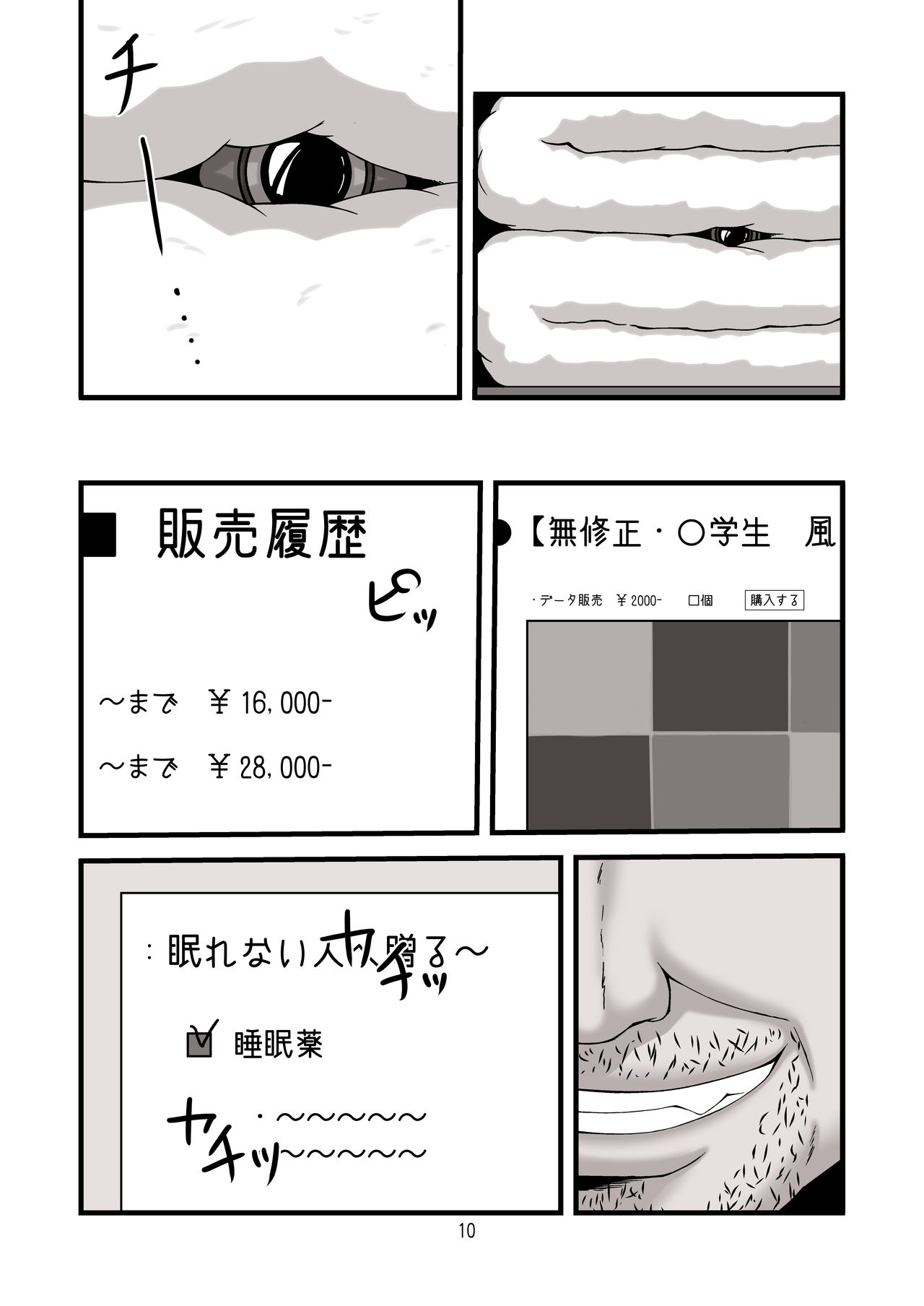 Danchi 03A for DL page 10 full