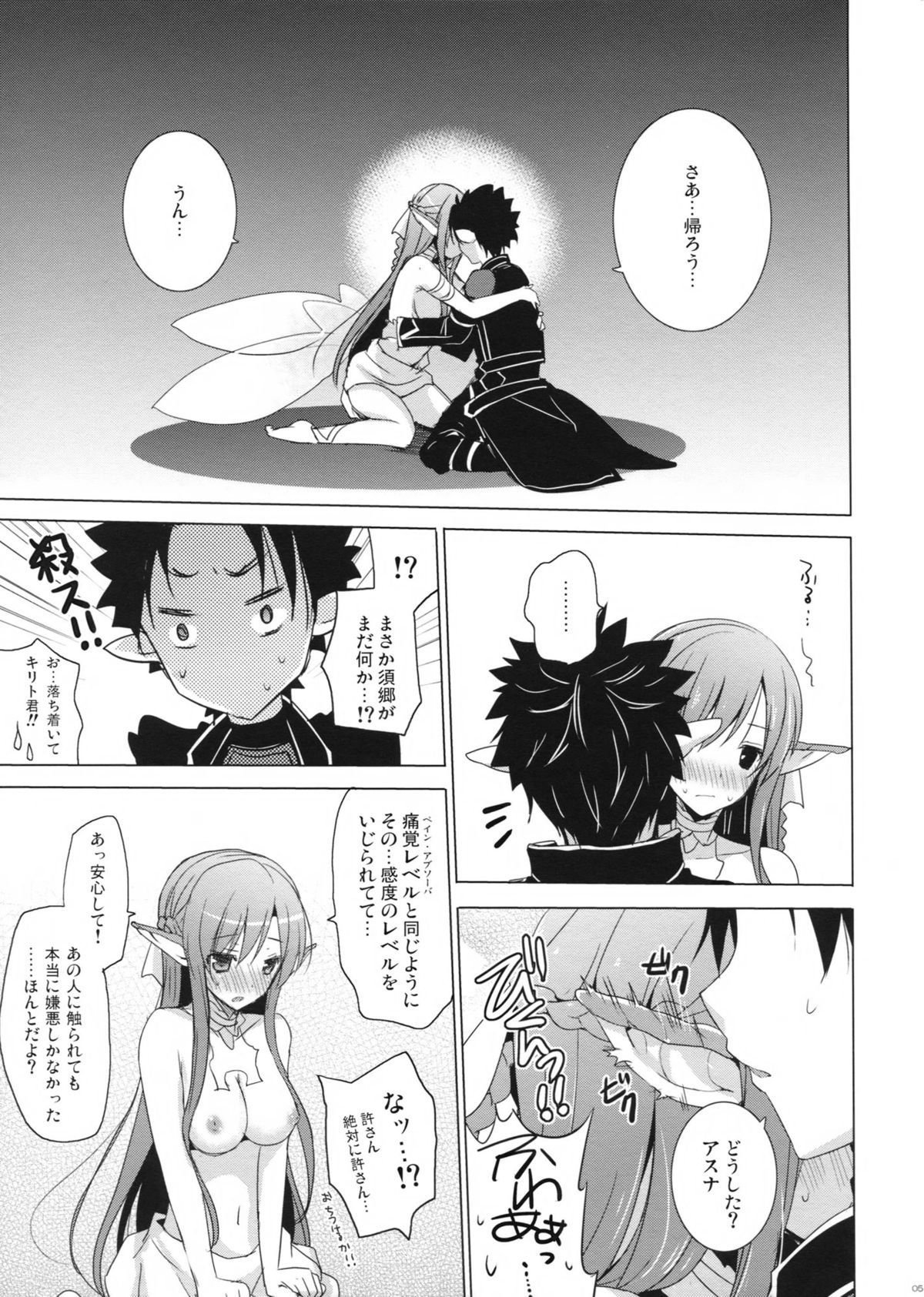 Outcage page 3 full