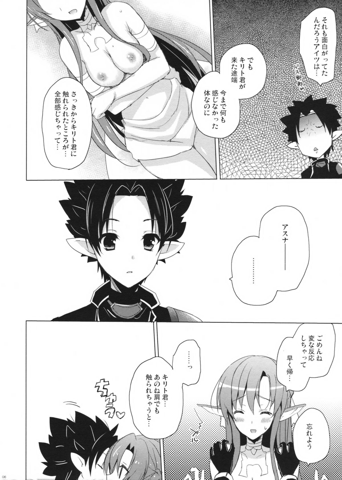 Outcage page 4 full