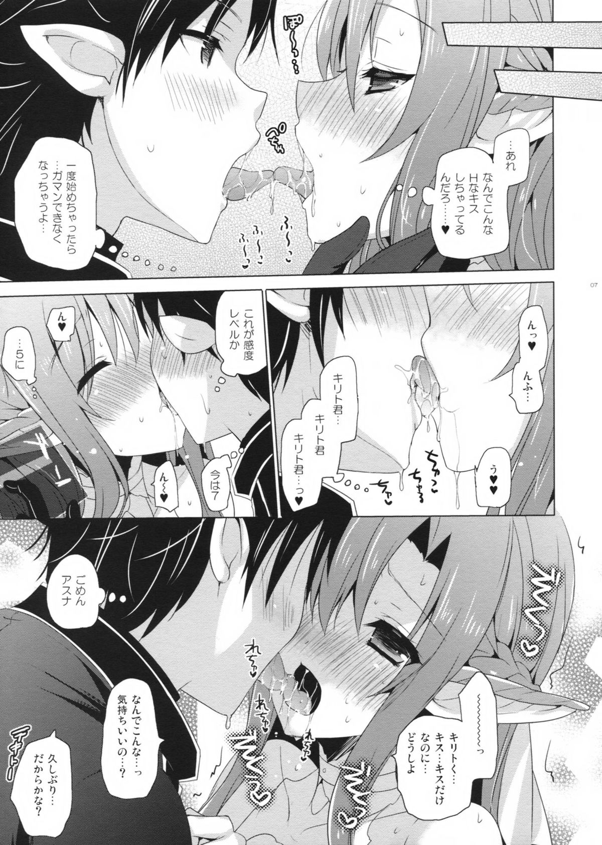 Outcage page 5 full