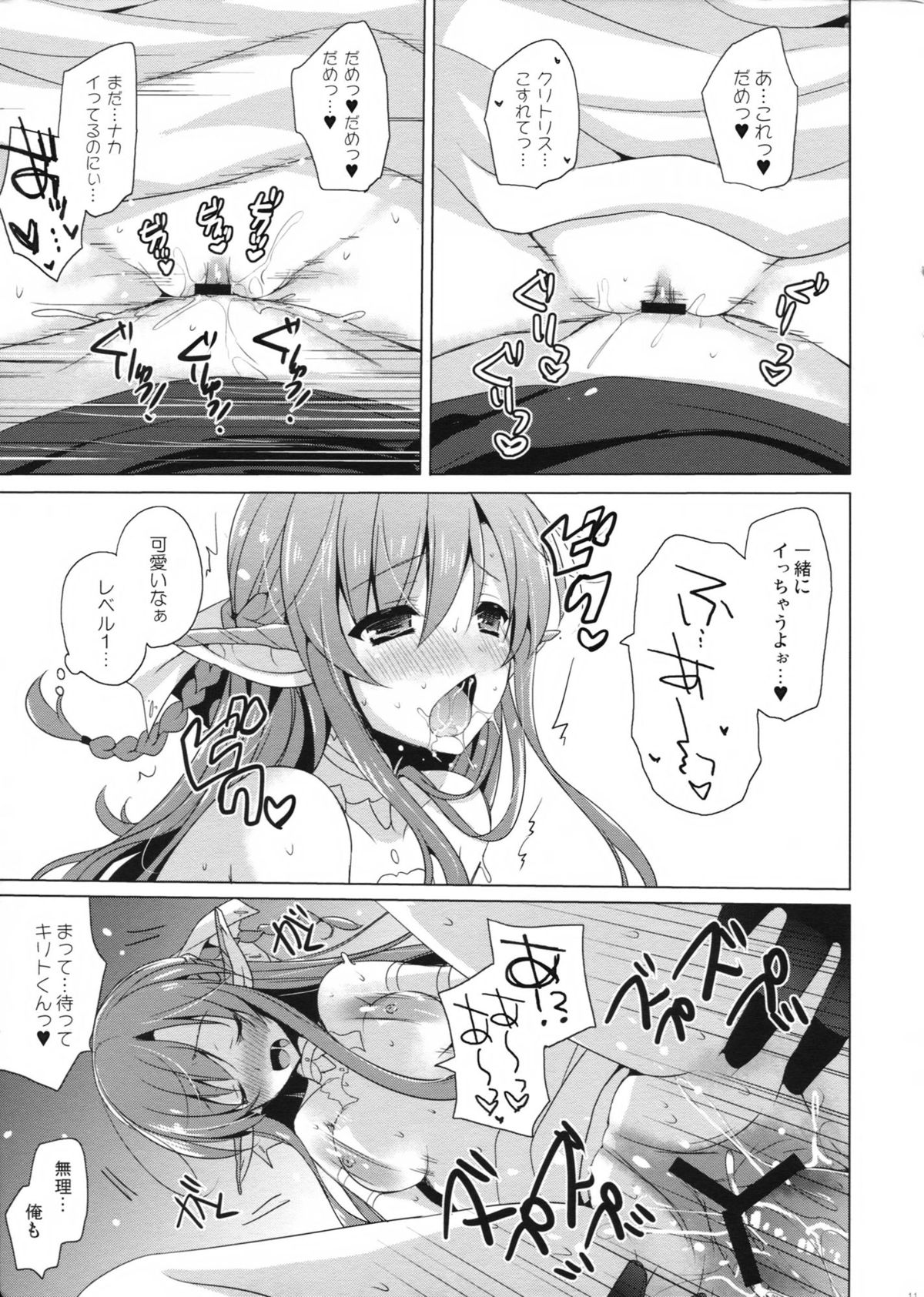 Outcage page 9 full