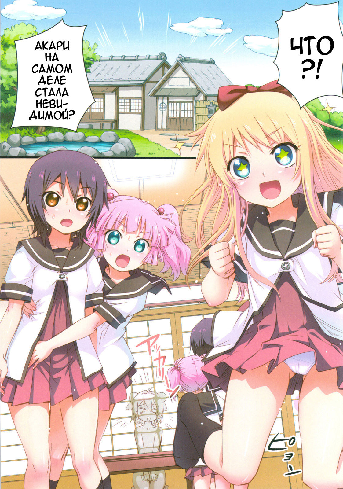 Nuru Yuri page 3 full