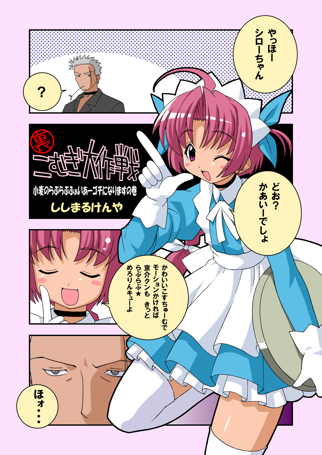 Momoiro Hospital page 3 full
