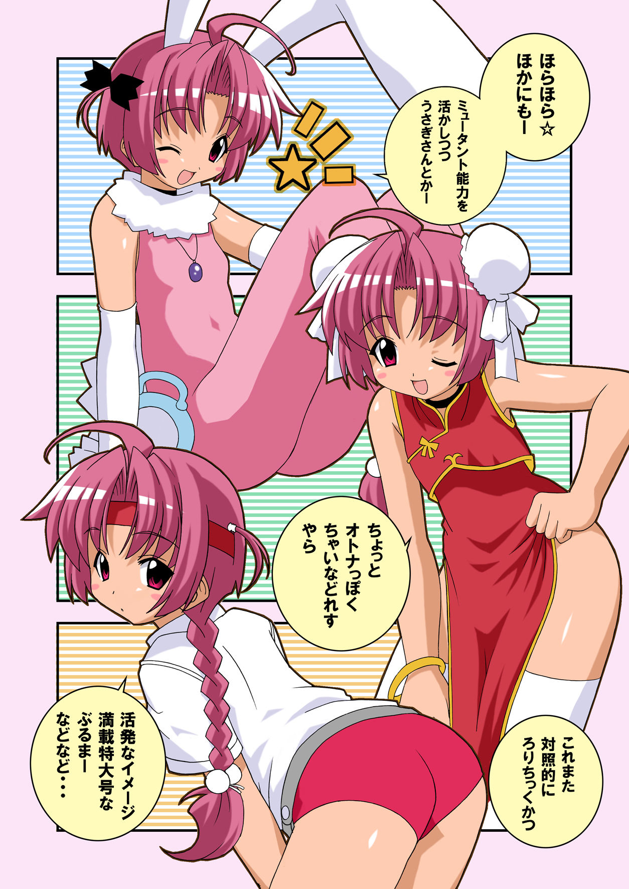 Momoiro Hospital page 4 full