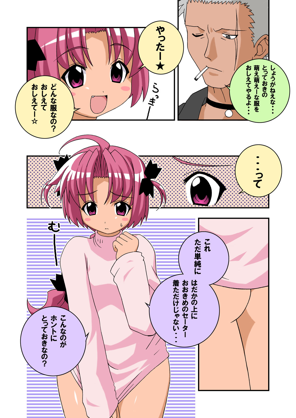 Momoiro Hospital page 6 full