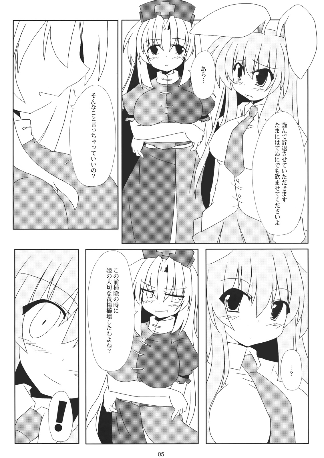 rabbit lovers page 4 full