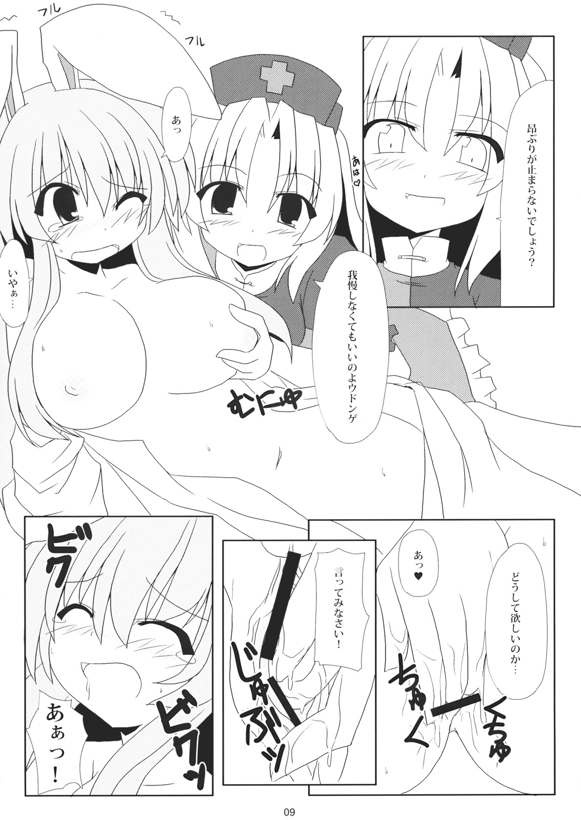 rabbit lovers page 8 full