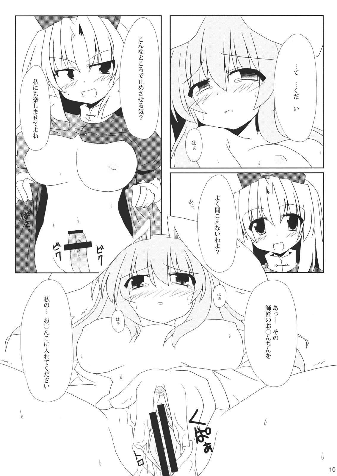 rabbit lovers page 9 full