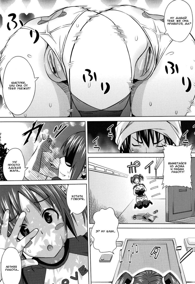 Summer Mai Ch 1-2 page 3 full
