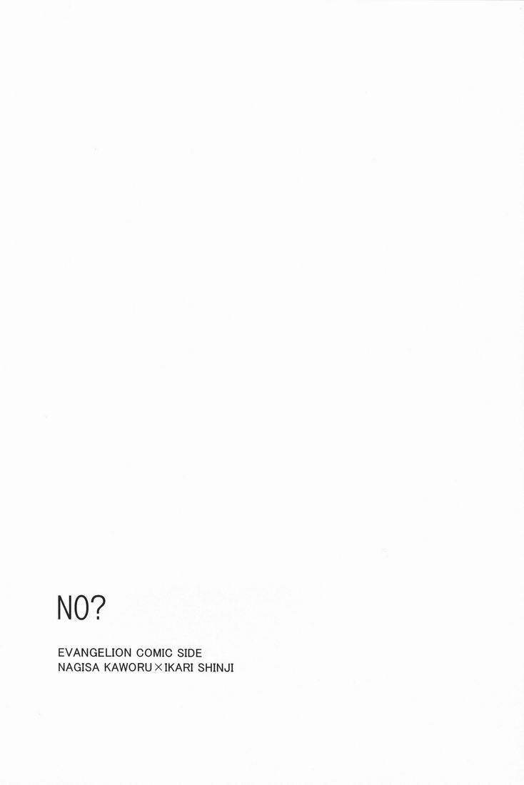 NO? page 2 full