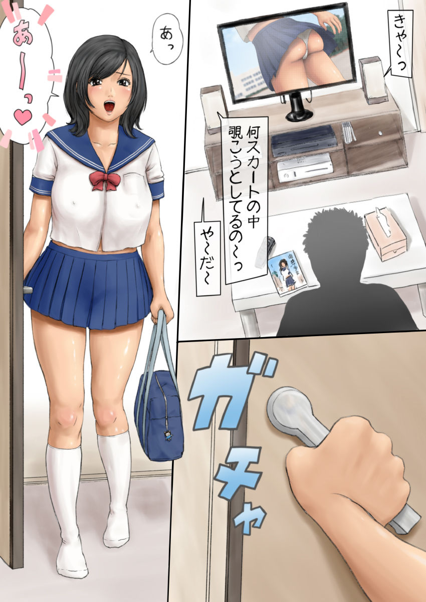 Ikenai ☆ Gravure Idol Onee-chan page 5 full