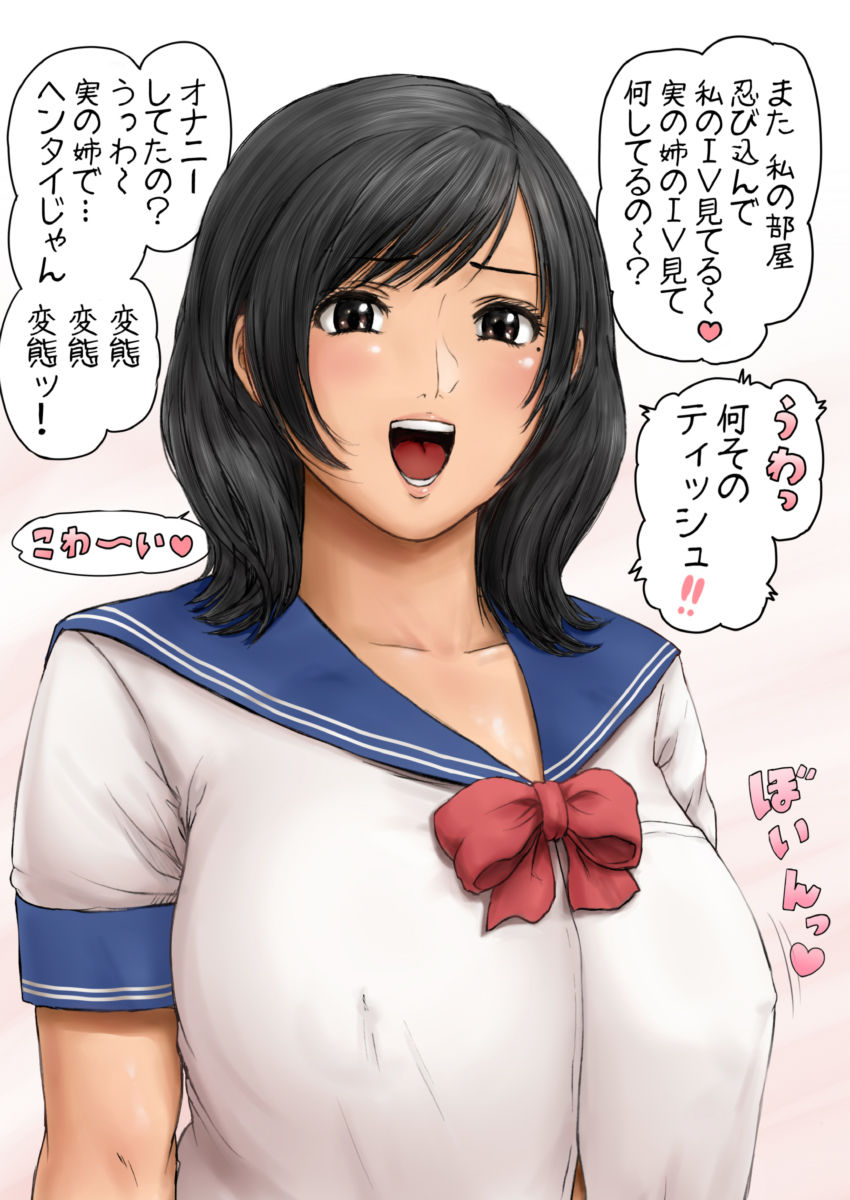 Ikenai ☆ Gravure Idol Onee-chan page 6 full