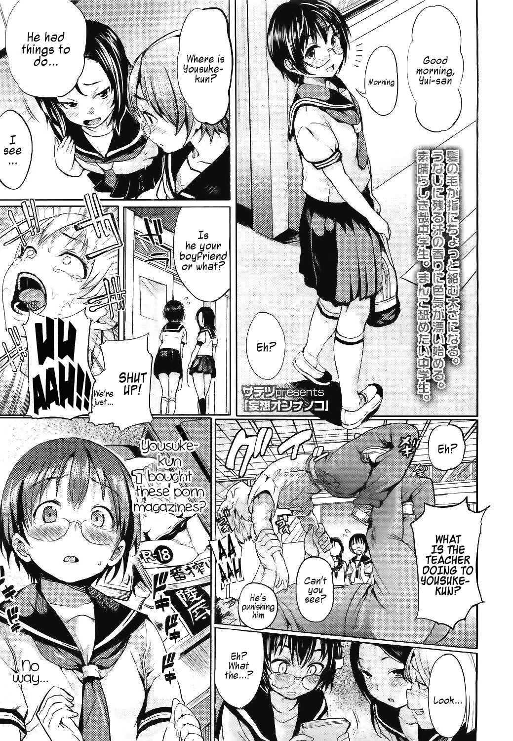 Mousou Onnanoko | Curious Girl page 1 full