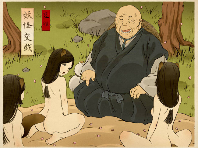 Youkai Kougi Ni page 3 full