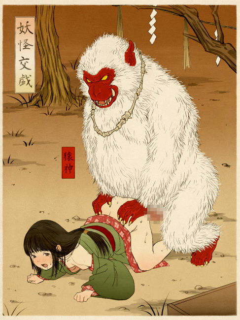Youkai Kougi Ni page 9 full