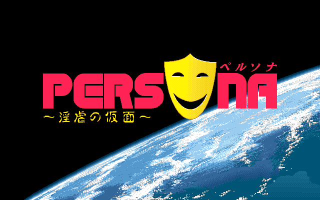 Persona - Ingyaku no Kamen page 5 full