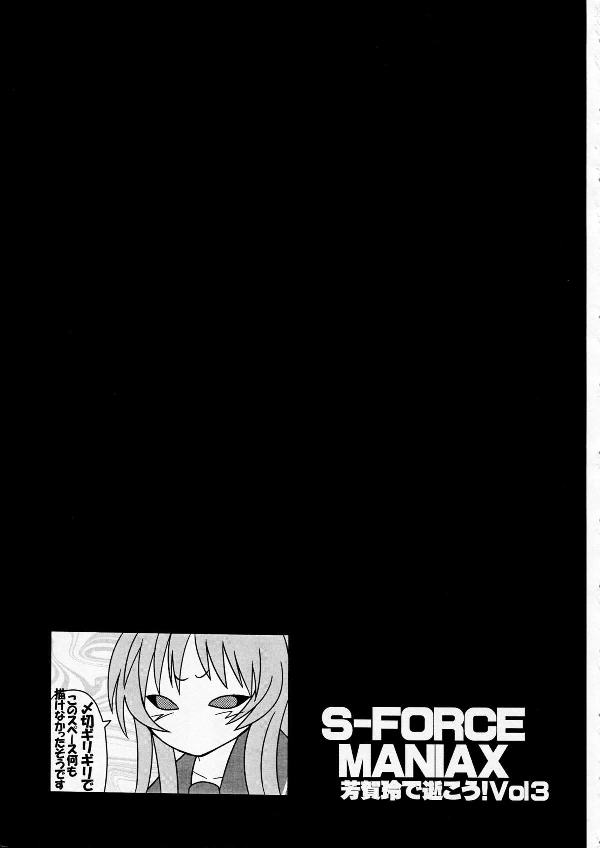 Haga Rei de Ikou! Vol. 3 page 3 full