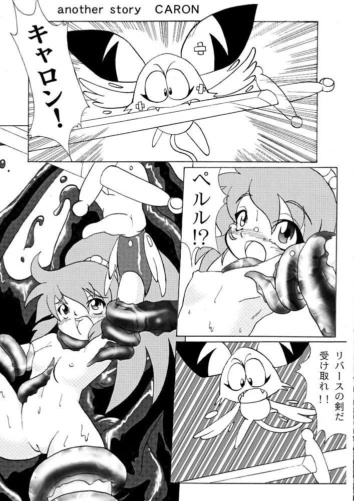 Cream Carrot vol.1 page 4 full