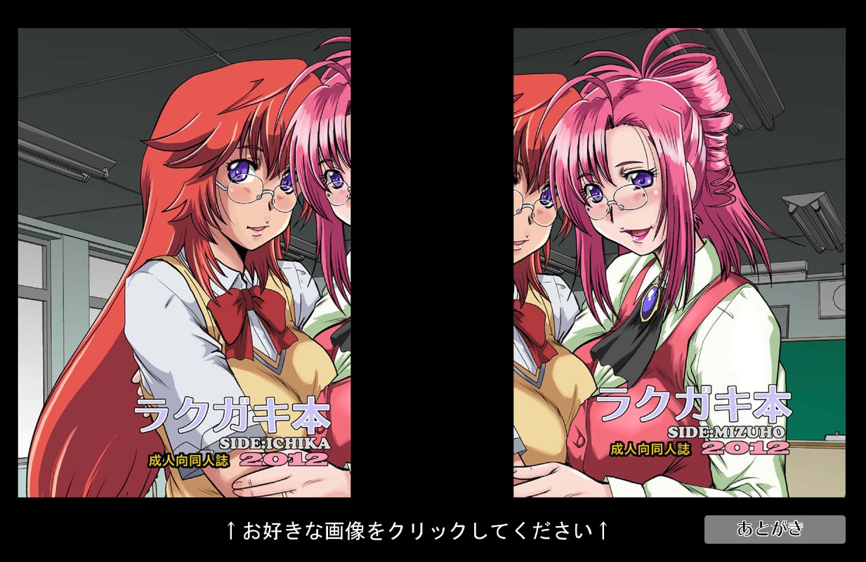 Rakugakibon 2012 Ver. FC 2-satsu Set page 1 full
