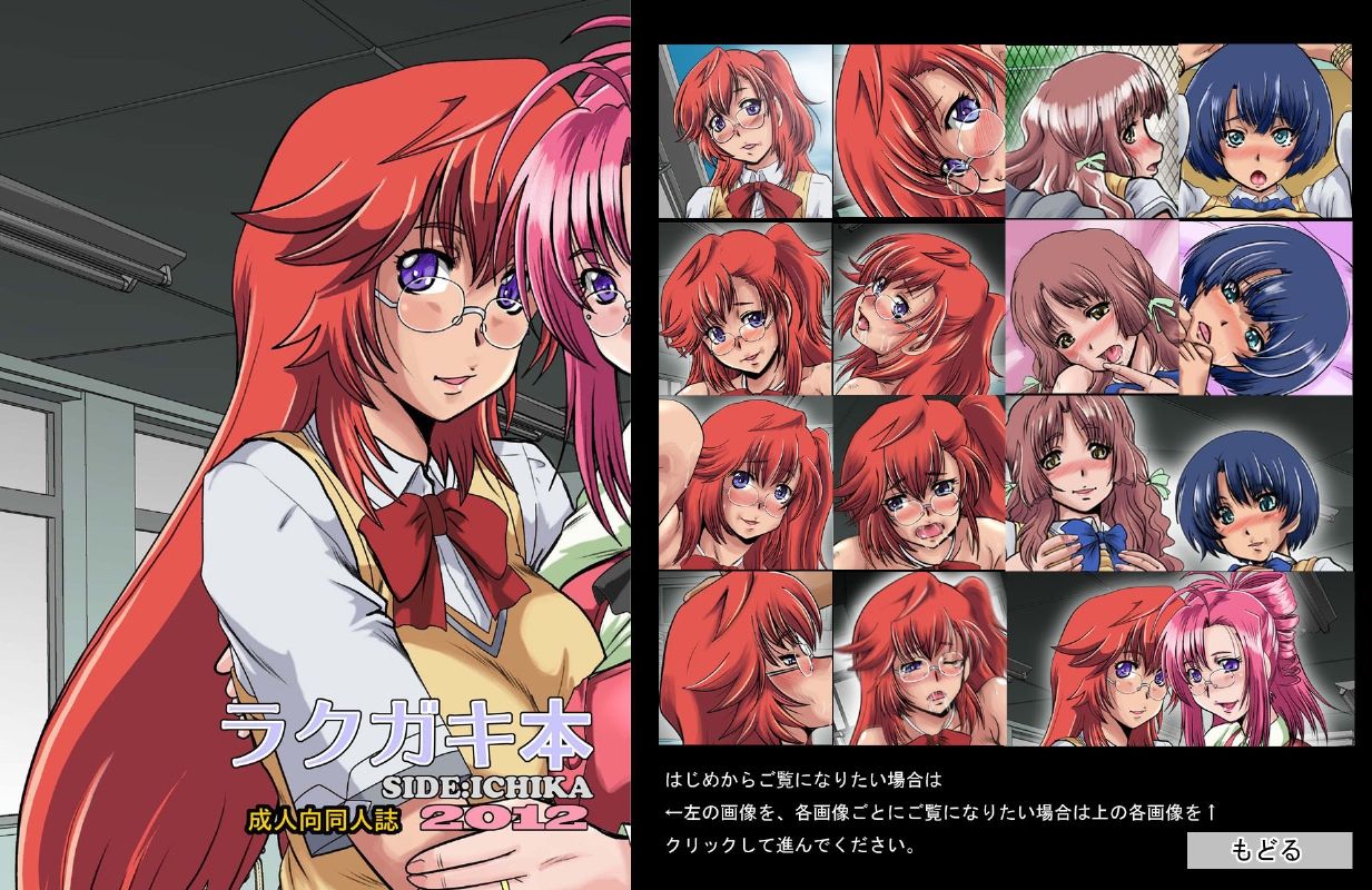 Rakugakibon 2012 Ver. FC 2-satsu Set page 2 full