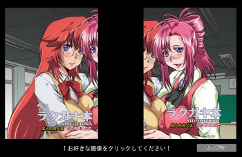Rakugakibon 2012 Ver. FC 2-satsu Set cover