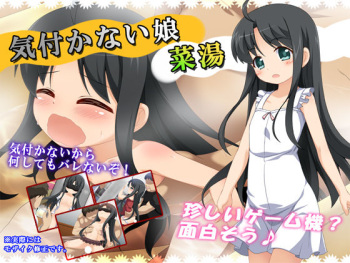 Kizukanai Ko, Nayu cover