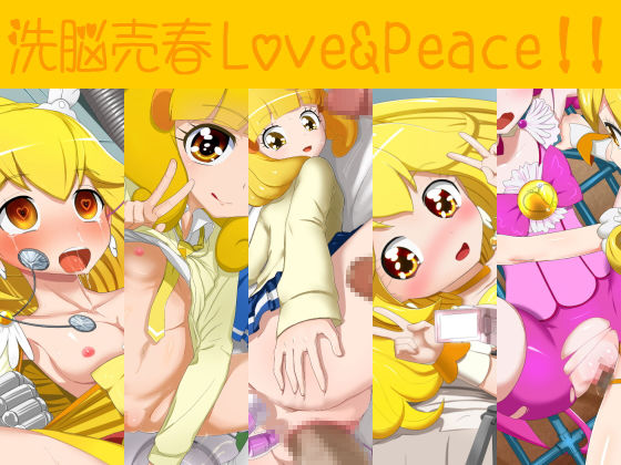 【100 yen】 Sennou Baishun Love &amp; Peace!! page 1 full