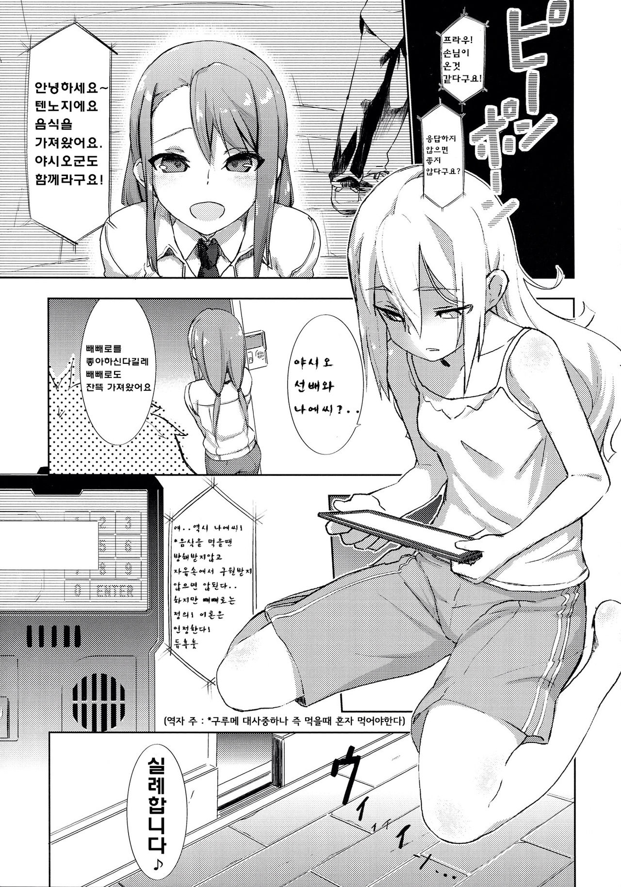 HotspotHypnosis page 4 full