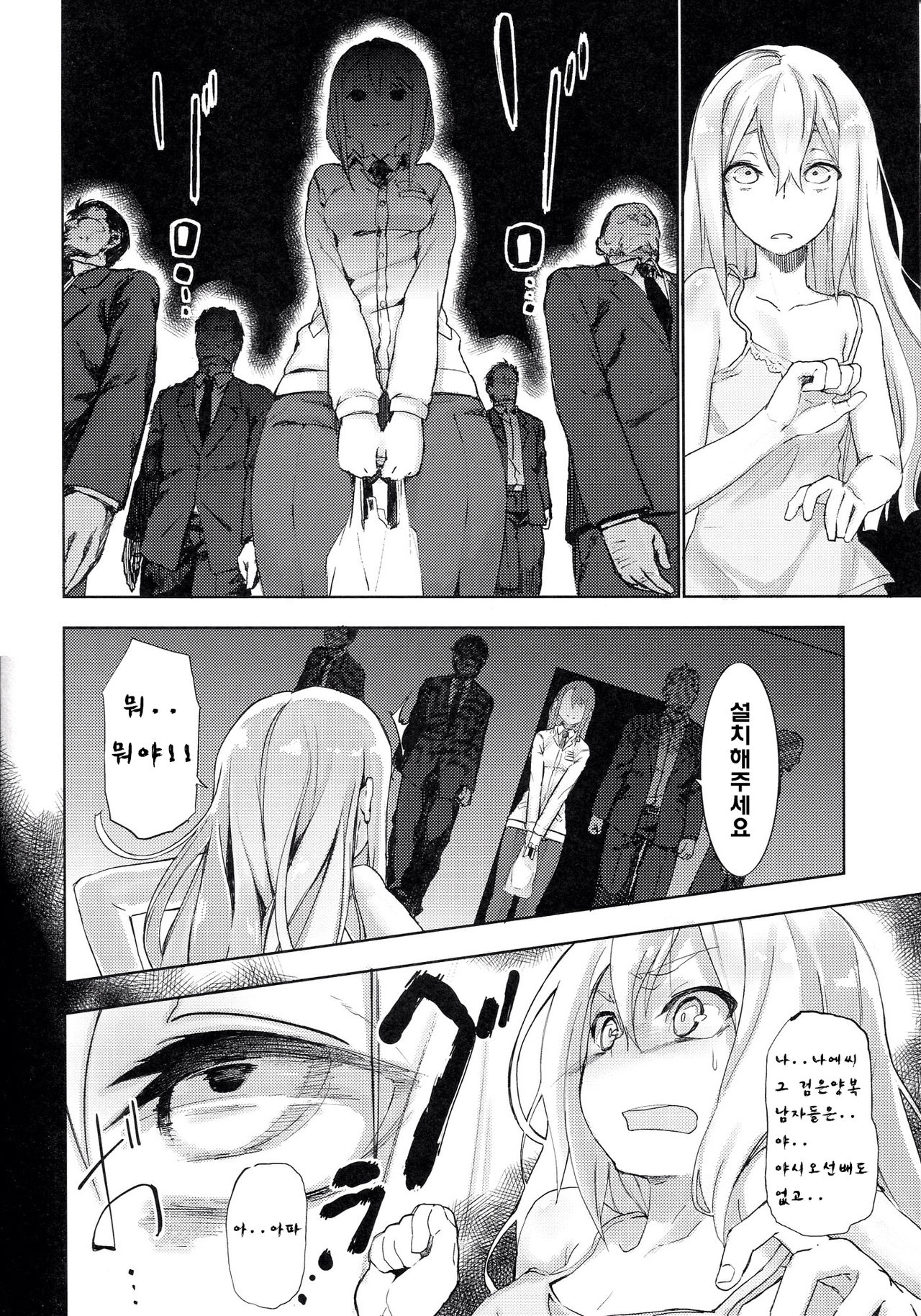 HotspotHypnosis page 5 full