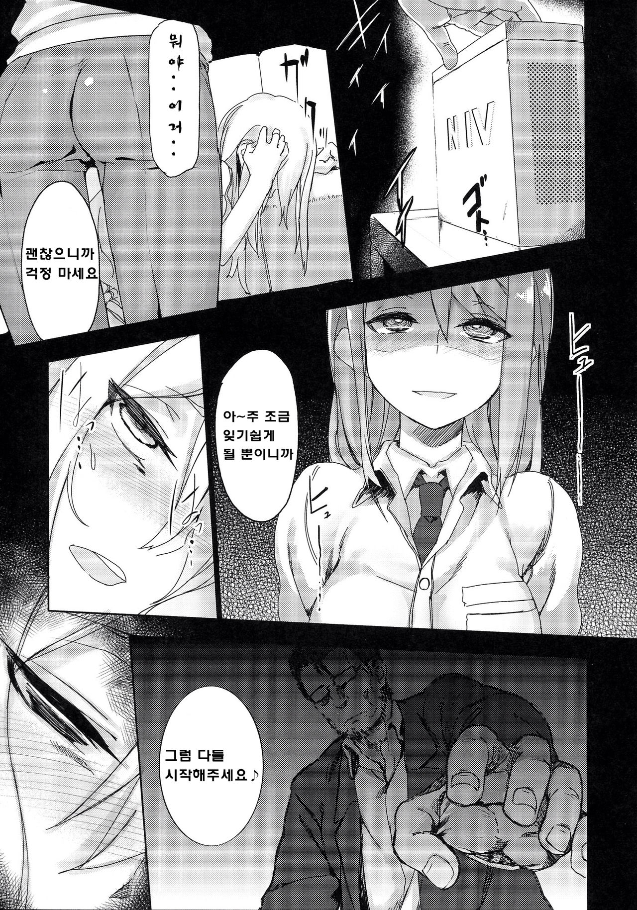 HotspotHypnosis page 6 full
