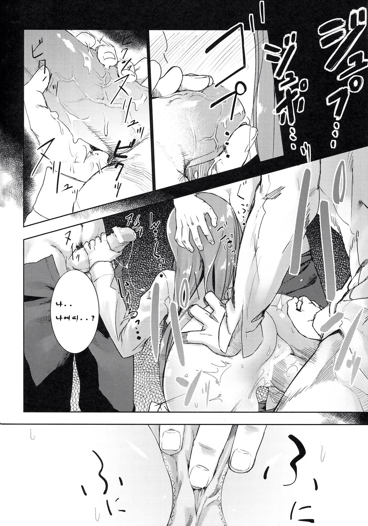 HotspotHypnosis page 7 full