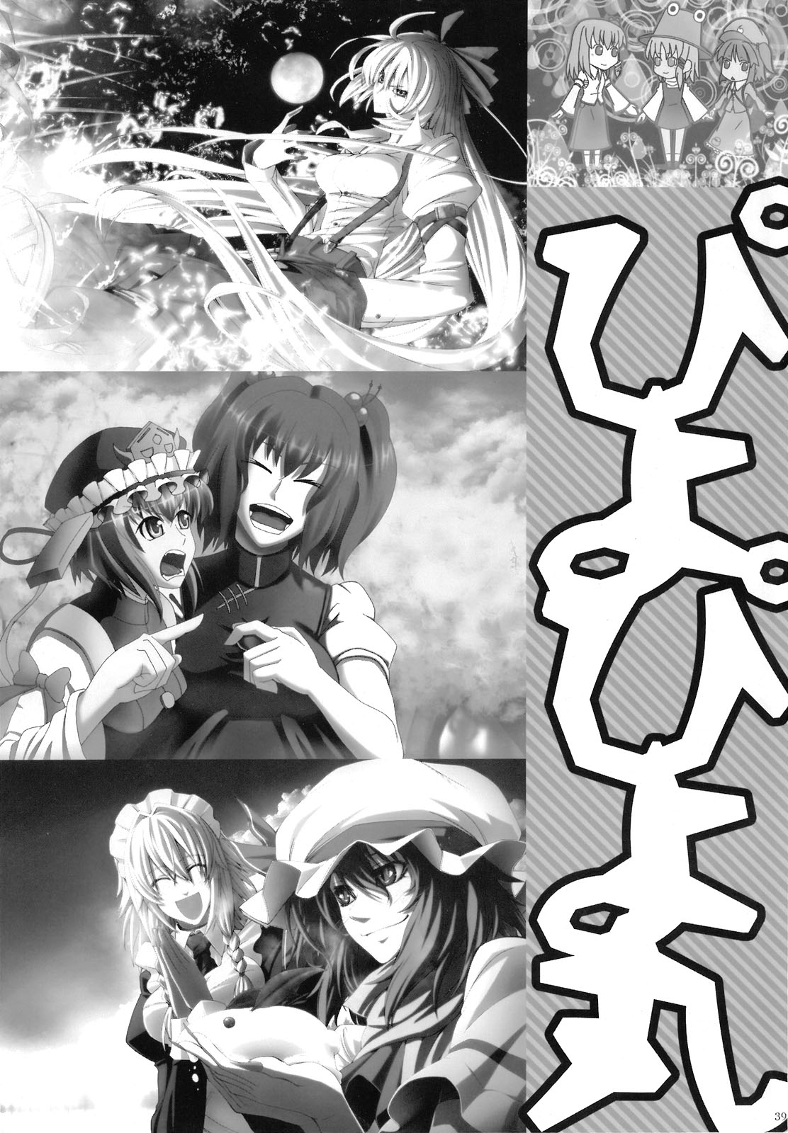Moon Drops page 5 full
