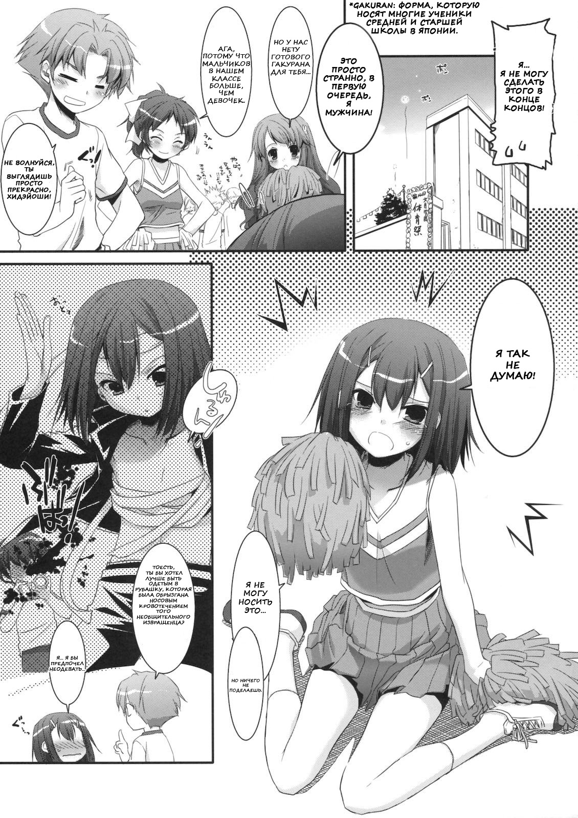 D.L. action 52 page 4 full